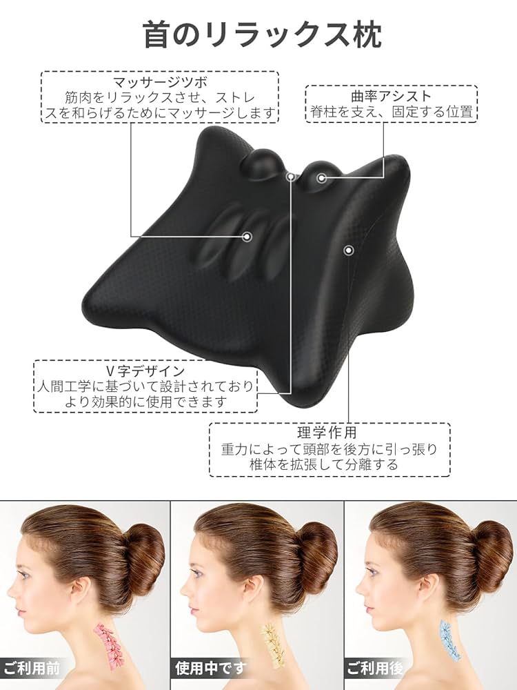 Amazon | Varlcor 首枕 枕 ストレッチ 首 肩 周りを伸ばす 1日8